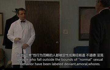 超出正常性行为范畴