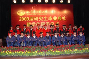 2009届硕士研究生毕业典礼暨学位授予仪式顺利召开