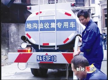 地沟油炼生物柴油缘何行路难