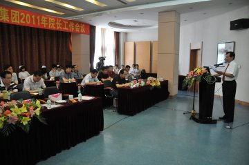 辽宁省人民医院医疗集团2011年度院长工作会议结束