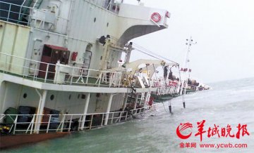 载7000吨硫酸外籍货轮汕尾海域沉没 暂未泄漏