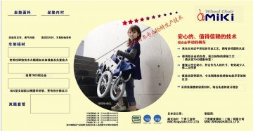 手动轮椅车-官方高清创意广告(沪医械广审(文)第2011090394号)