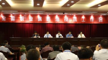2013年全国职业病防治技术工作会在宁波召开