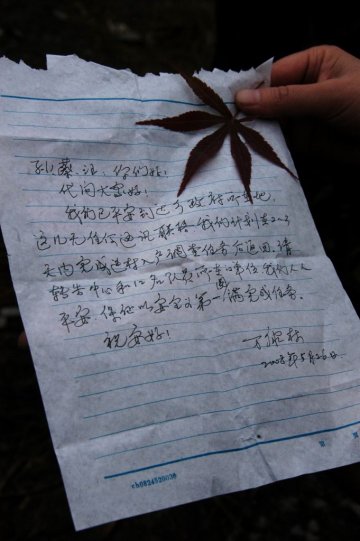 驻理县救灾防病队员一封报平安的鸡毛信