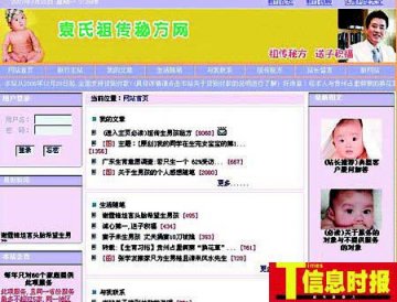 卖药者2000元提供生男孩祖传秘方
