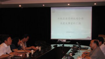 新疆医科大学访问团到北校区调研