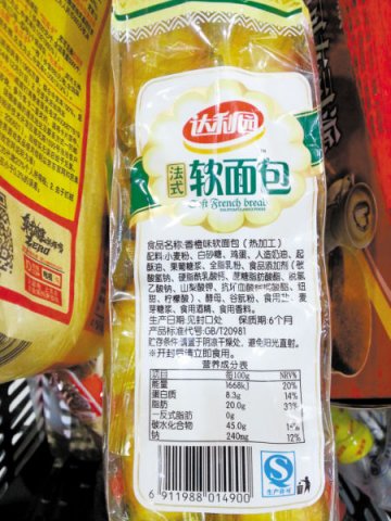达利园等糕点0反式脂肪疑云：不是完全不含有