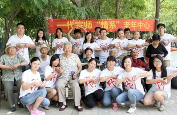 一代宗师敬老院里献爱心