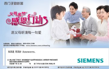 数字型耳背式助听器等-数字型耳背式助听器等官方高清创意广告(苏医械广审(文)第2012050059号)