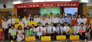 孙逸仙纪念医院首届“熟院史 知院情 展风采”文化知识竞赛圆满结束