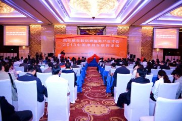 六百嘉宾齐聚长春 三大领域再发成果