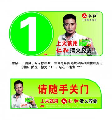 清火胶囊-官方高清创意广告(赣药广审(文)第2012010003号)