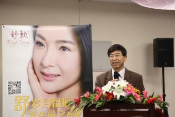 《交联透明质酸钠凝胶微整形理论与实践》新书发布会