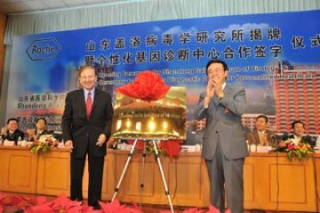 罗氏与山东盖洛病毒学研究所成立基因诊断中心