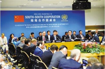 习近平在南南合作圆桌会上发表讲话