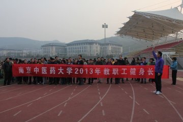 我校教职工冬季健身长跑活动圆满结束