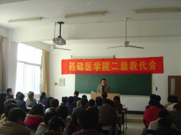 基础医学院二级教代会通过本院《教师教学工作规程》