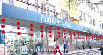 买日用品居然开医保发票