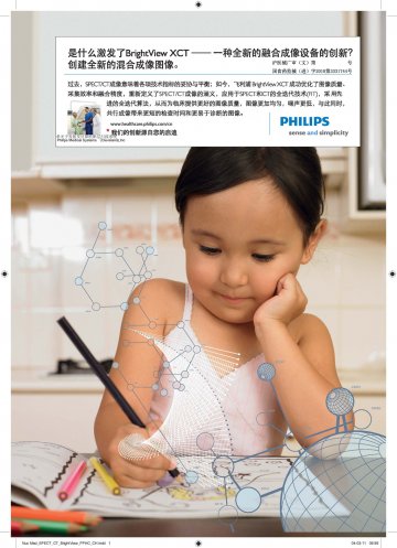 单光子发射及计算机断层扫描系统-BrightView XCT成像系统官方高清创意广告(沪医械广审(文)第20110401