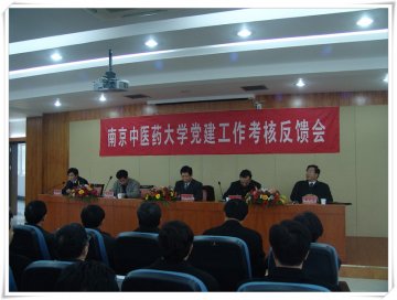 基层党组织考核简报（五）：我校举行基层党组织建设专家组意见反馈会