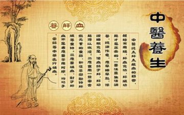 游金地为您介绍史上最全中医养生保健方法