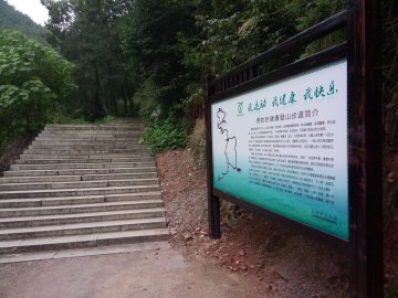 浙江省义乌市又建成一个“健康登山步道”