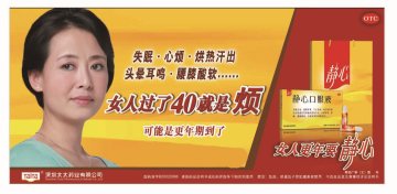 静心口服液-官方高清创意广告(粤药广审(文)第2014010041号)