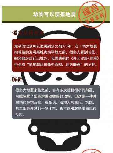 这些地震常识竟是错的