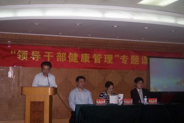 南京市“领导干部健康管理”专题课程培训班在我校开班