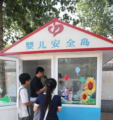 穗首个“婴儿岛”超负荷暂停