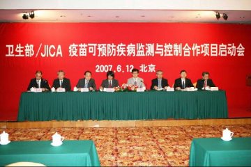 卫生部/JICA疫苗可预防疾病监测与控制合作项目启动会在北京召开