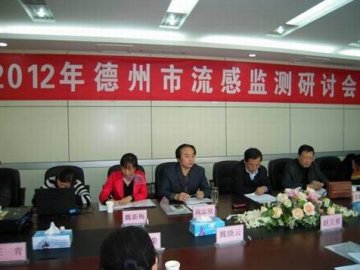 德州市疾控中心举办全市流感监测工作会议