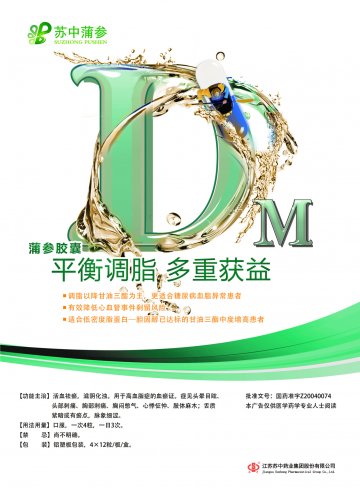 蒲参胶囊-官方高清创意广告()