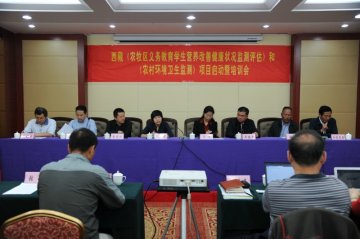 营养食品所协助西藏自治区开展“农村义务教育学生营养改善计划”学生营养健康状况监测评估工作
