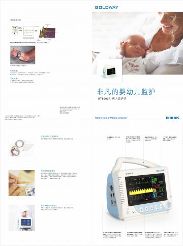 病人监护仪(UT6000A)等-官方高清创意广告(粤医械广审(文)第2012110205号)