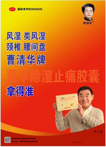 薏辛除湿止痛胶囊-官方高清创意广告(陕药广审(文)第2014040104号)