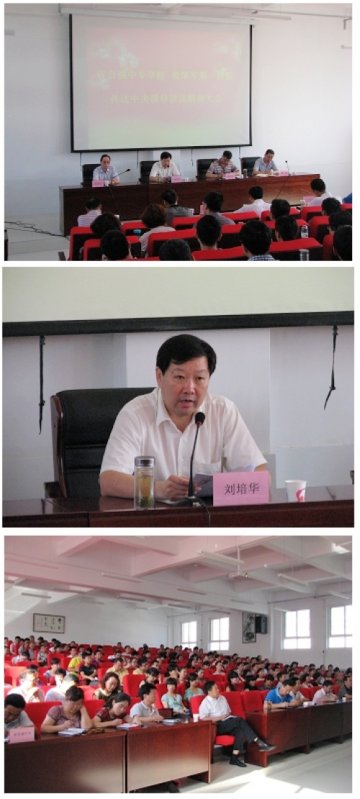 刘培华组长在省荣复军人第一医院和省自强中专学校传达中央领导讲话精神