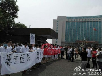 湖南200名医生因家属逼医生下跪静坐抗议