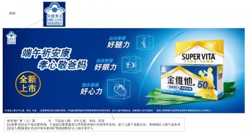 金维他牌多维多矿片（中老年型)官方高清创意广告()