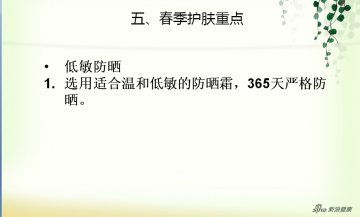 皮肤过敏