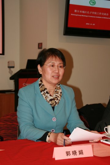 中医孔子学院承办墨尔本地区孔子学院工作交流会