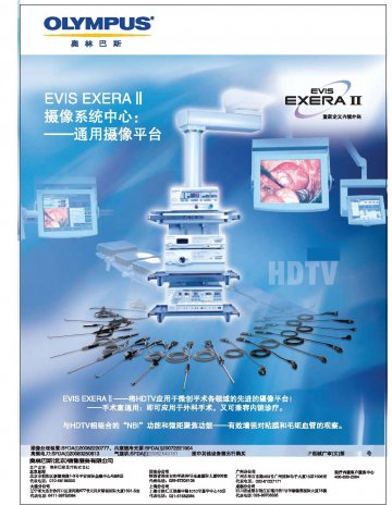气腹机等-官方高清创意广告(沪医械广审(文)第2011090385号)