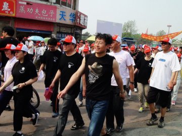 第七届世界徒步大会在秦皇岛起程
