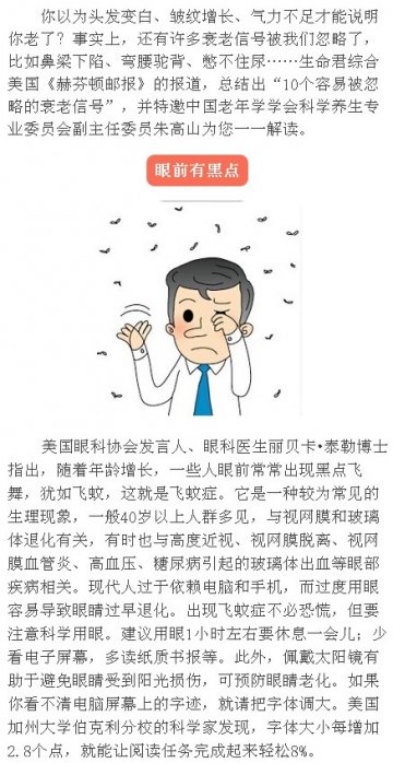 10个被你忽略的衰老信号