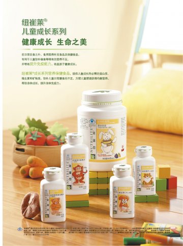 纽崔莱钙镁维D咀嚼片（儿童型）等5个产品官方高清创意广告(粤食健广审(文)第2014050298号)