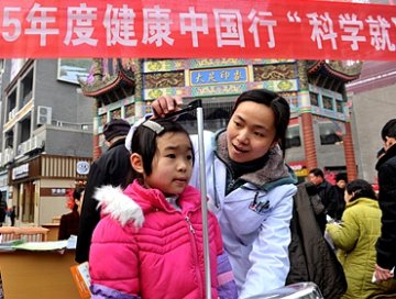 迎新春送健康