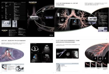 通用型超声内镜图像处理装置等-官方高清创意广告(沪医械广审(文)第2014030171号)