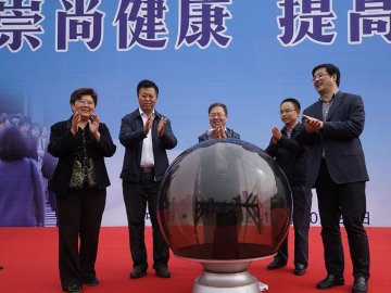 国家卫生计生委、四川省卫生计生委联合举行新市民（流动人口）健康教育暨健康促进工作启动仪式