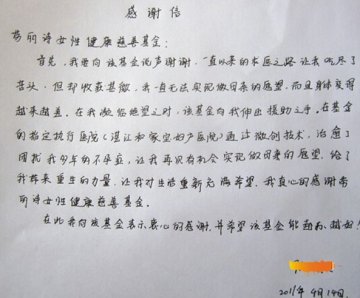 劳丽诗基金为不幸母亲铺就“孕育之路”
