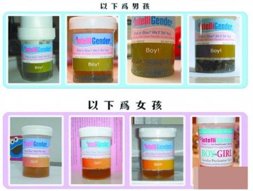 “验胎灵”网上畅行引争议 暴露监管体系漏洞